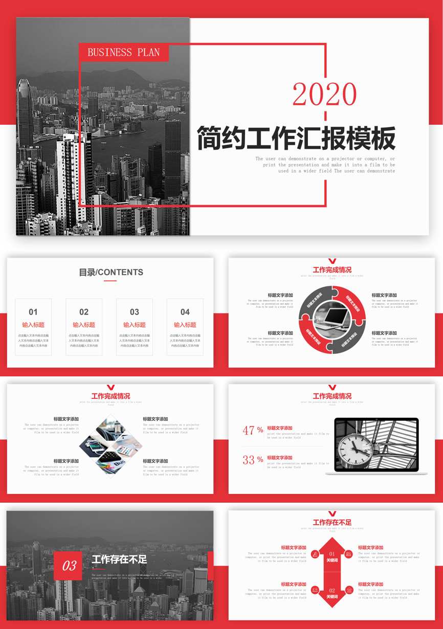 述职PPT (80)述职报告PPT模板